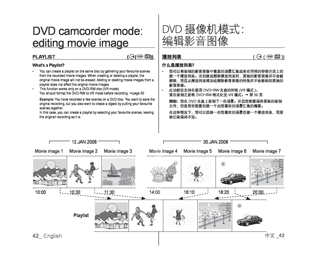 What’s a Playlist Handheld SC-DX103