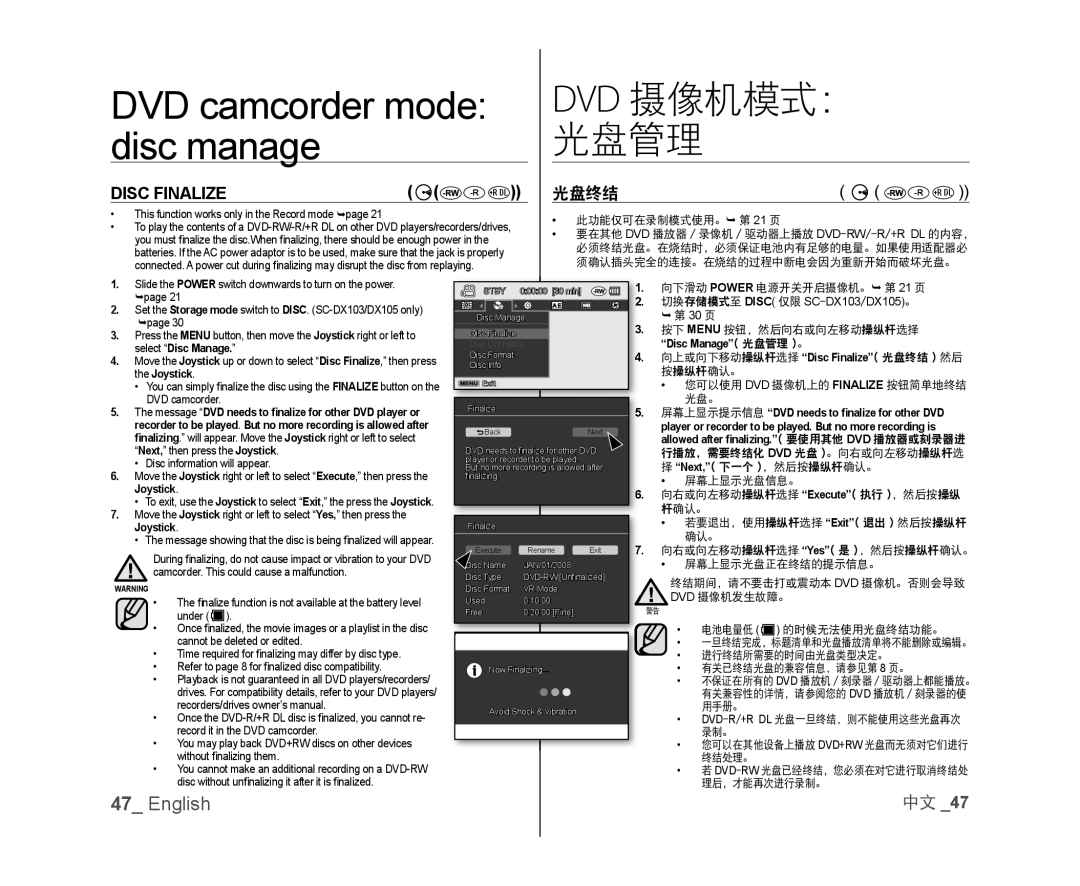 DISC FINALIZE Handheld SC-DX103