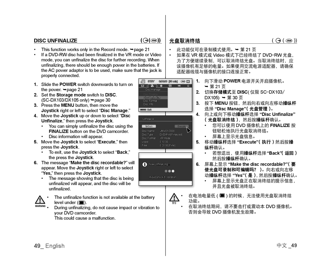 1.Slide the POWER switch downwards to turn on the power. page Handheld SC-DX103