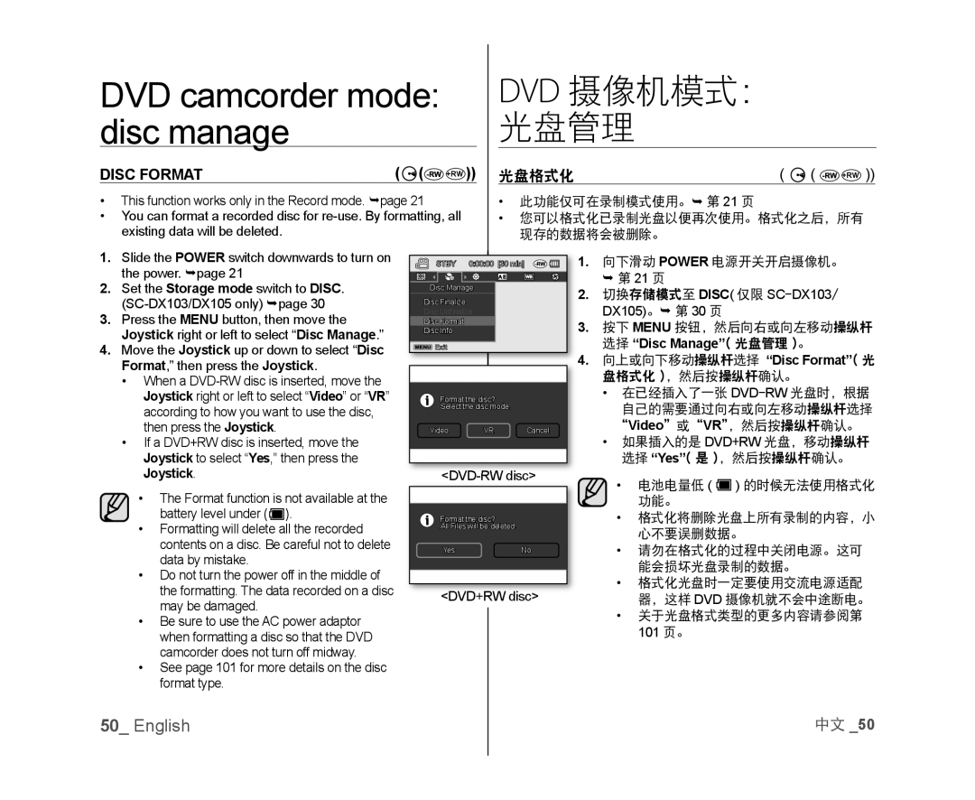 You can format a recorded disc for Handheld SC-DX103