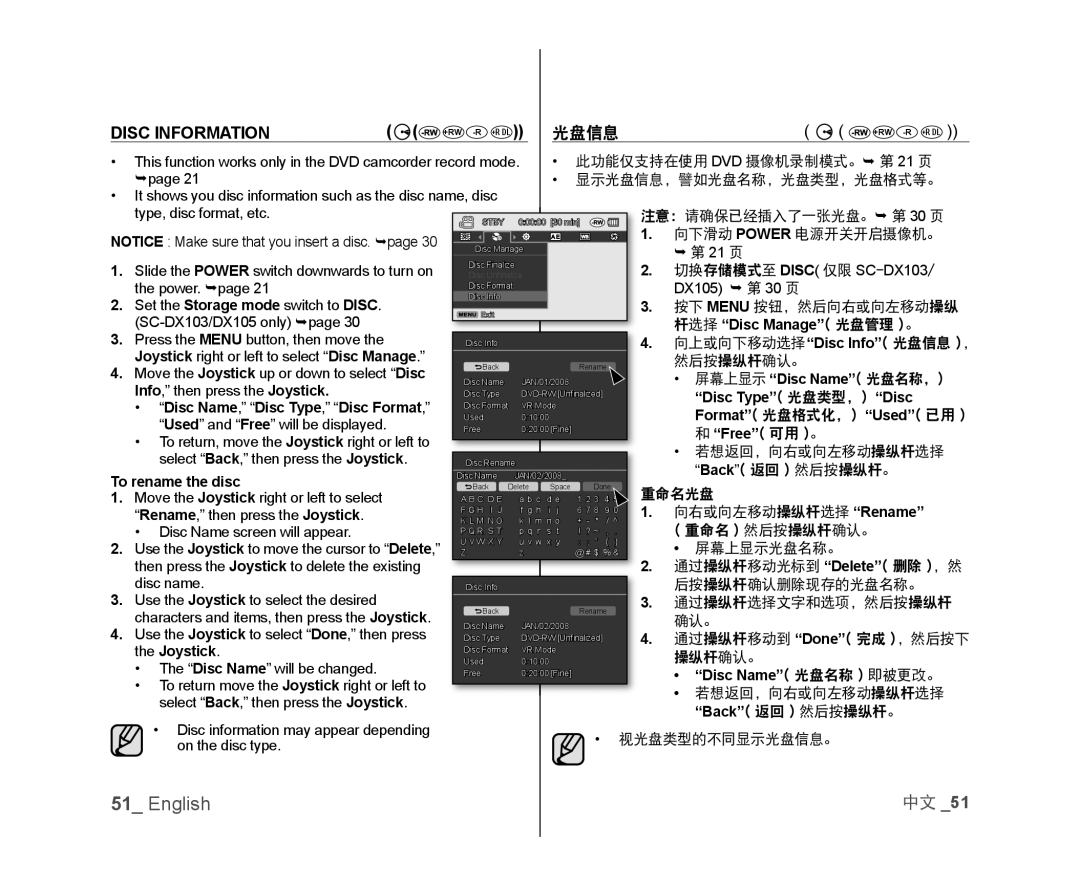 屏幕上显示光盘名称。 Handheld SC-DX103