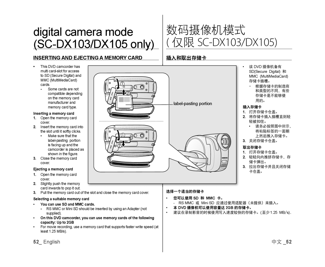 INSERTING AND EJECTING A MEMORY CARD Handheld SC-DX103