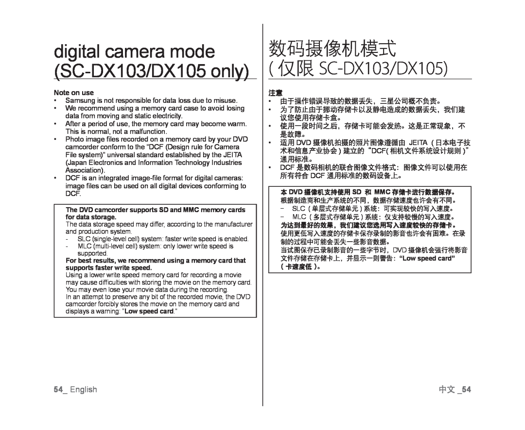 •Samsung is not responsible for data loss due to misuse Handheld SC-DX103