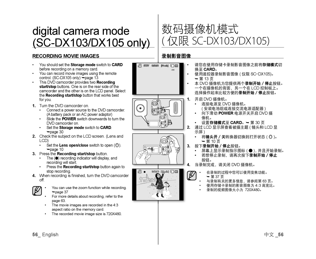 中文 _56 Handheld SC-DX103