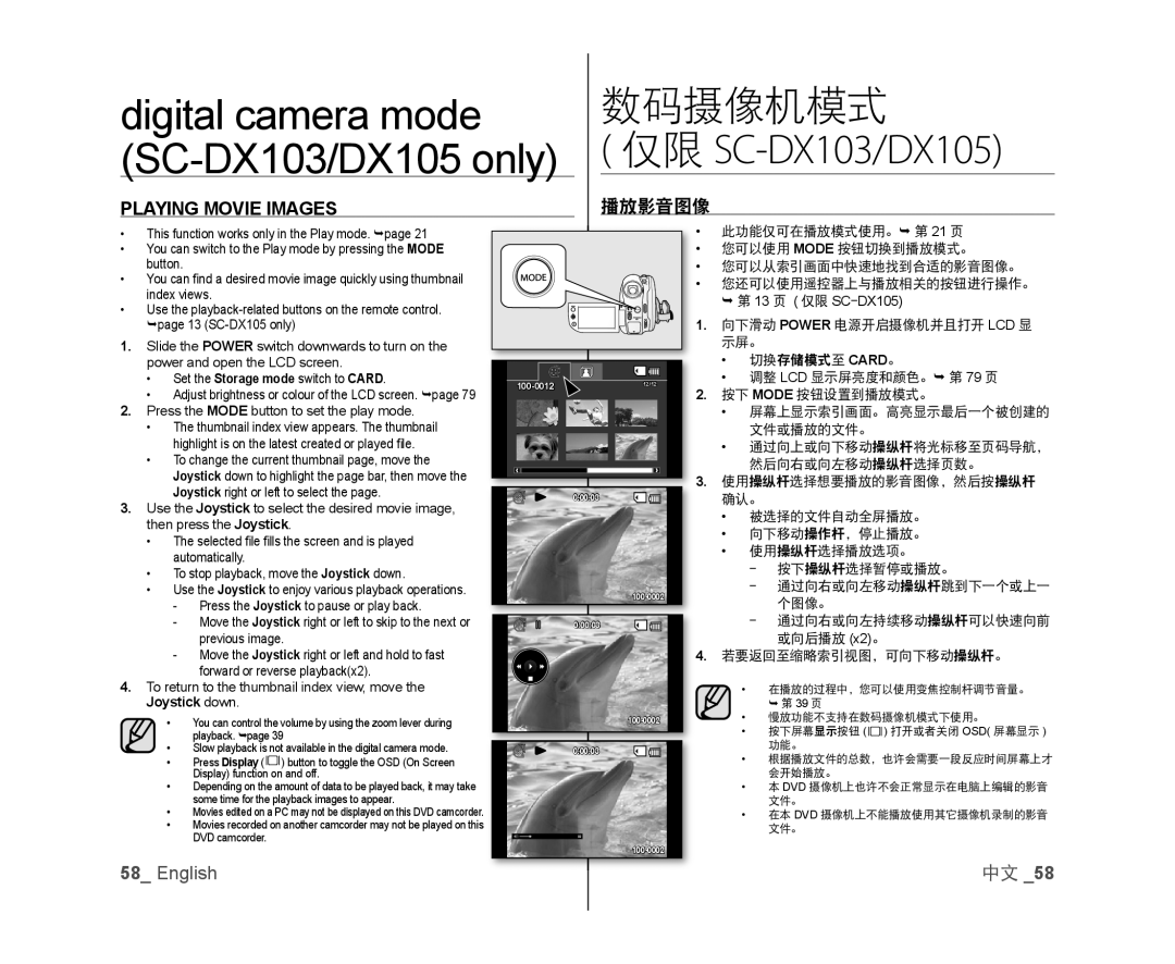 58_ English Handheld SC-DX103