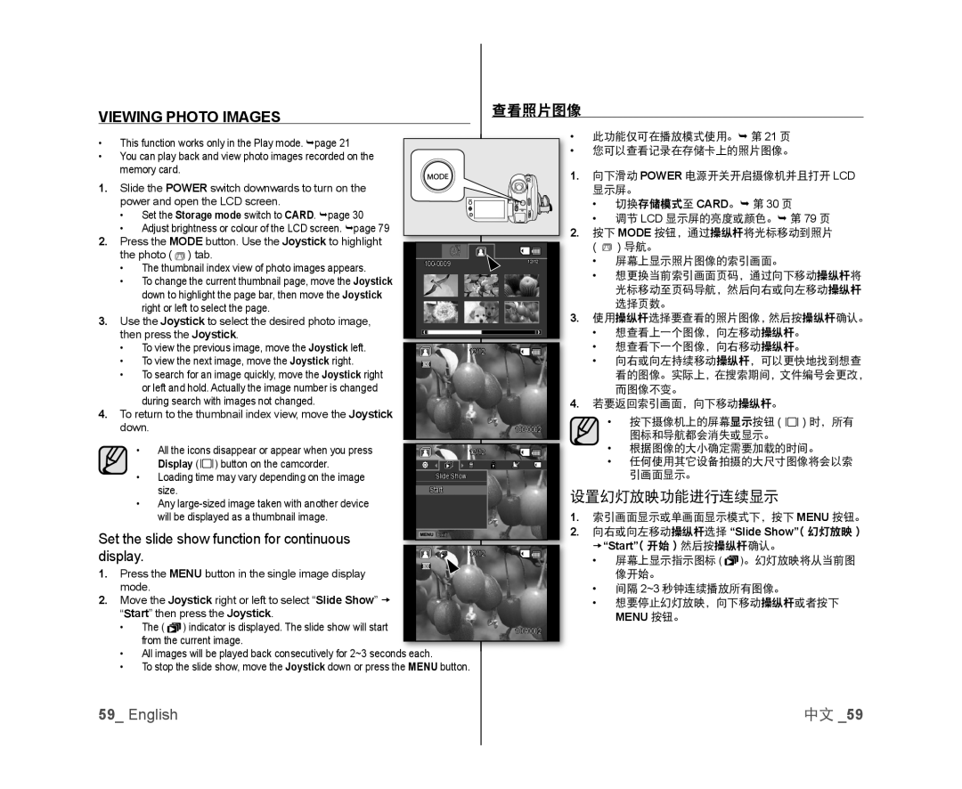 设置幻灯放映功能进行连续显示 Handheld SC-DX103