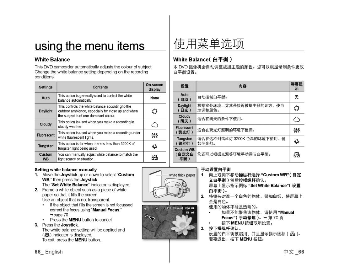 White Balance Handheld SC-DX103