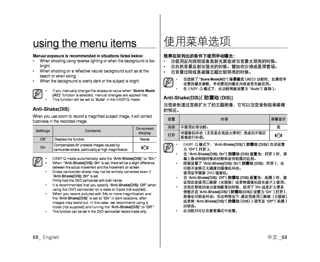 •当自然背景反射出强光的时候。譬如在沙滩或是滑雪场。 Handheld SC-DX103