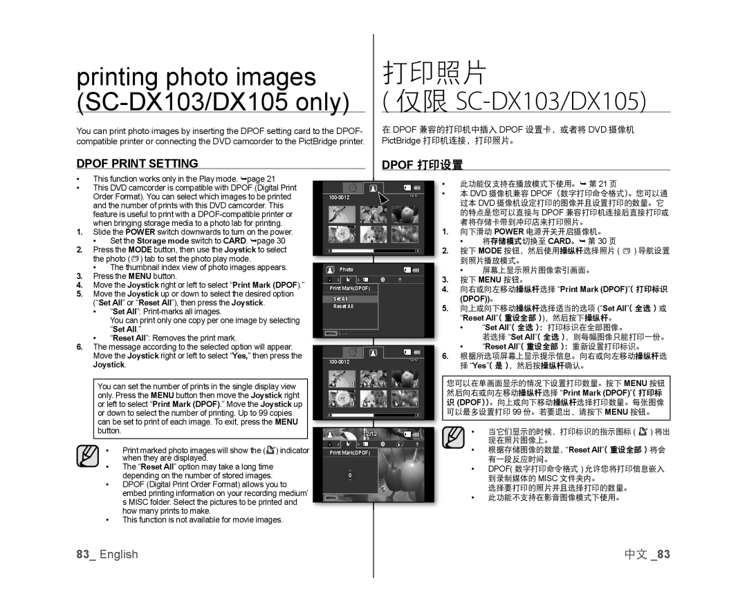 DPOF PRINT SETTING Handheld SC-DX103