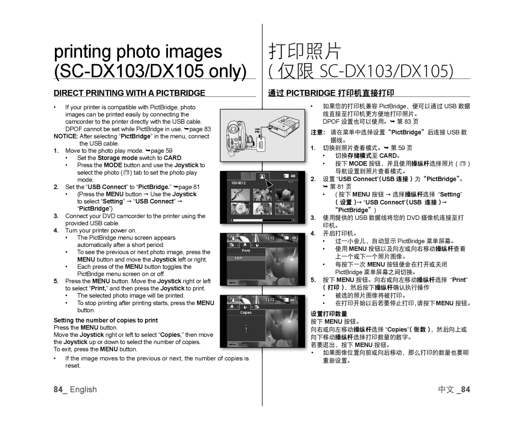 printing photo images (SC-DX103/DX105only) Handheld SC-DX103