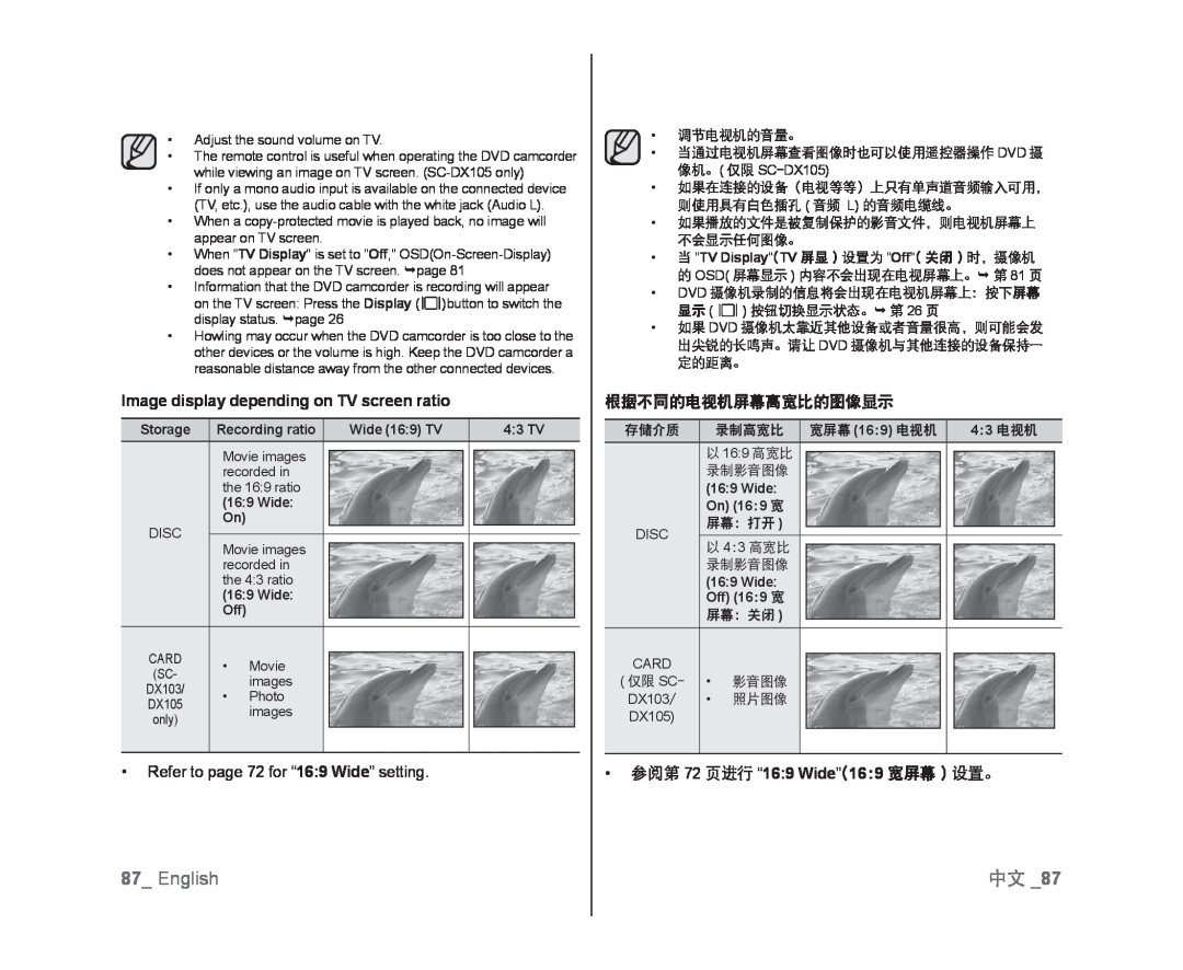 Image display depending on TV screen ratio 中文 _87