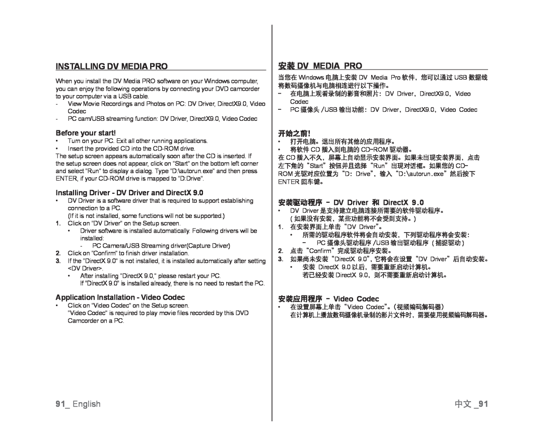 Application Installation - Video Codec Handheld SC-DX103