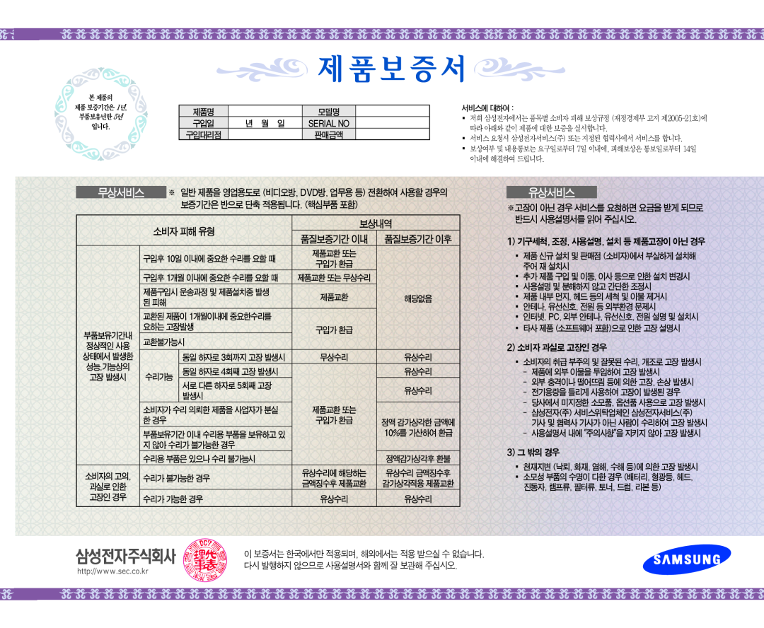 유상서비스 Handheld SC-MX10