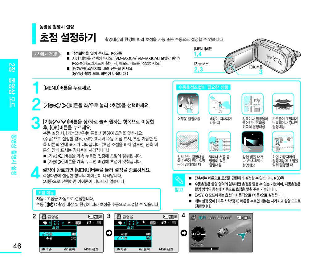 )]버튼을 상/하로 눌러 원하는 항목으로 이동한 Handheld SC-MX10