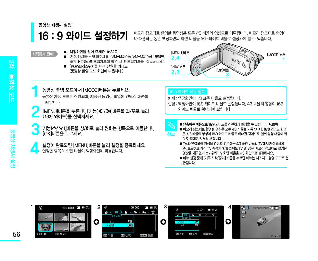 버튼을 좌 Handheld SC-MX10