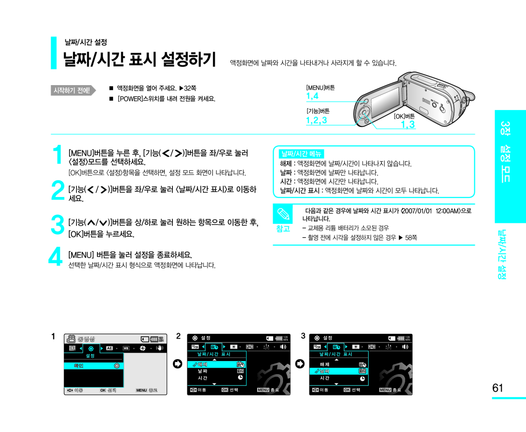 [MENU]버튼을 누른 후, [기능 Handheld SC-MX10