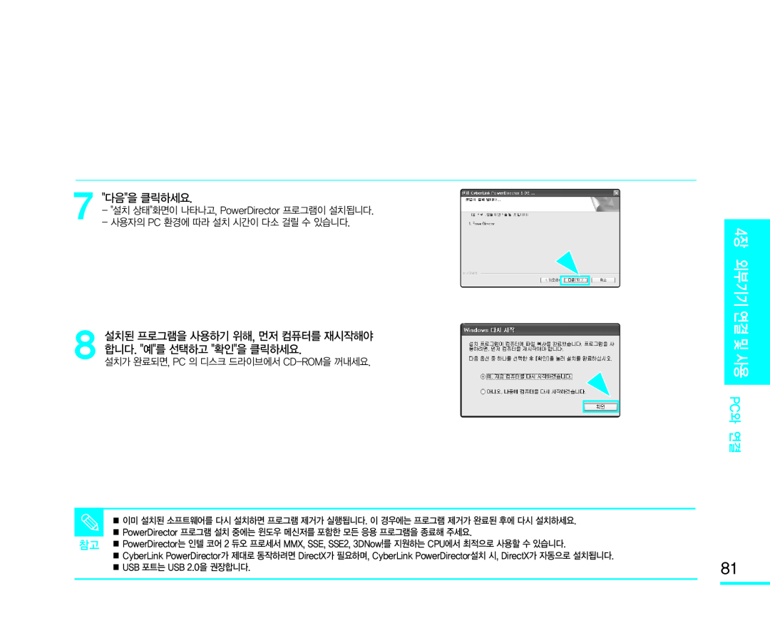 7"다음"을 클릭하세요 Handheld SC-MX10