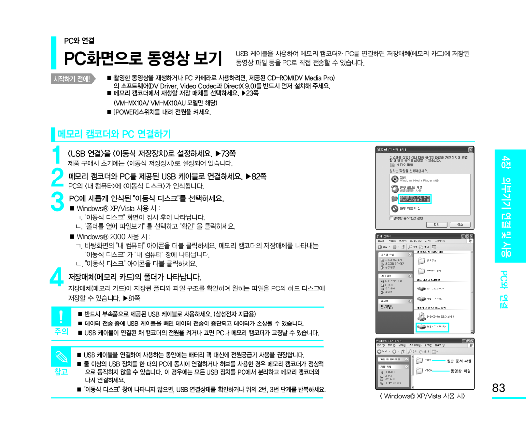 케이블로 연결하세요 Handheld SC-MX10