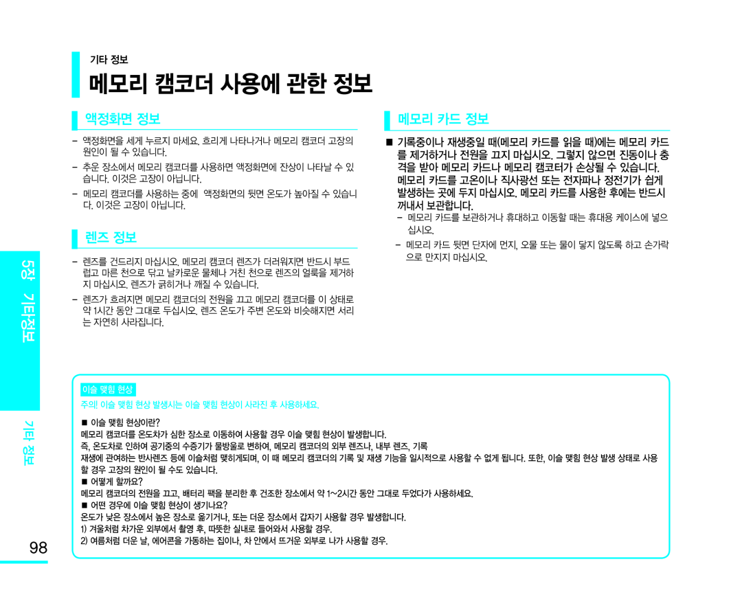 메모리 카드 정보 Handheld SC-MX10