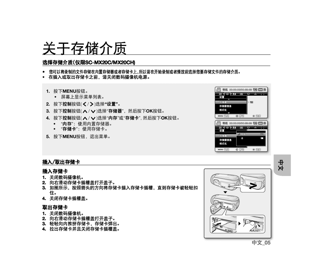 )SC-MX20C/MX20CH) Handheld SC-MX20