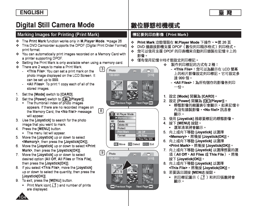 Marking Images for Printing (Print Mark) Handheld SC-DC164