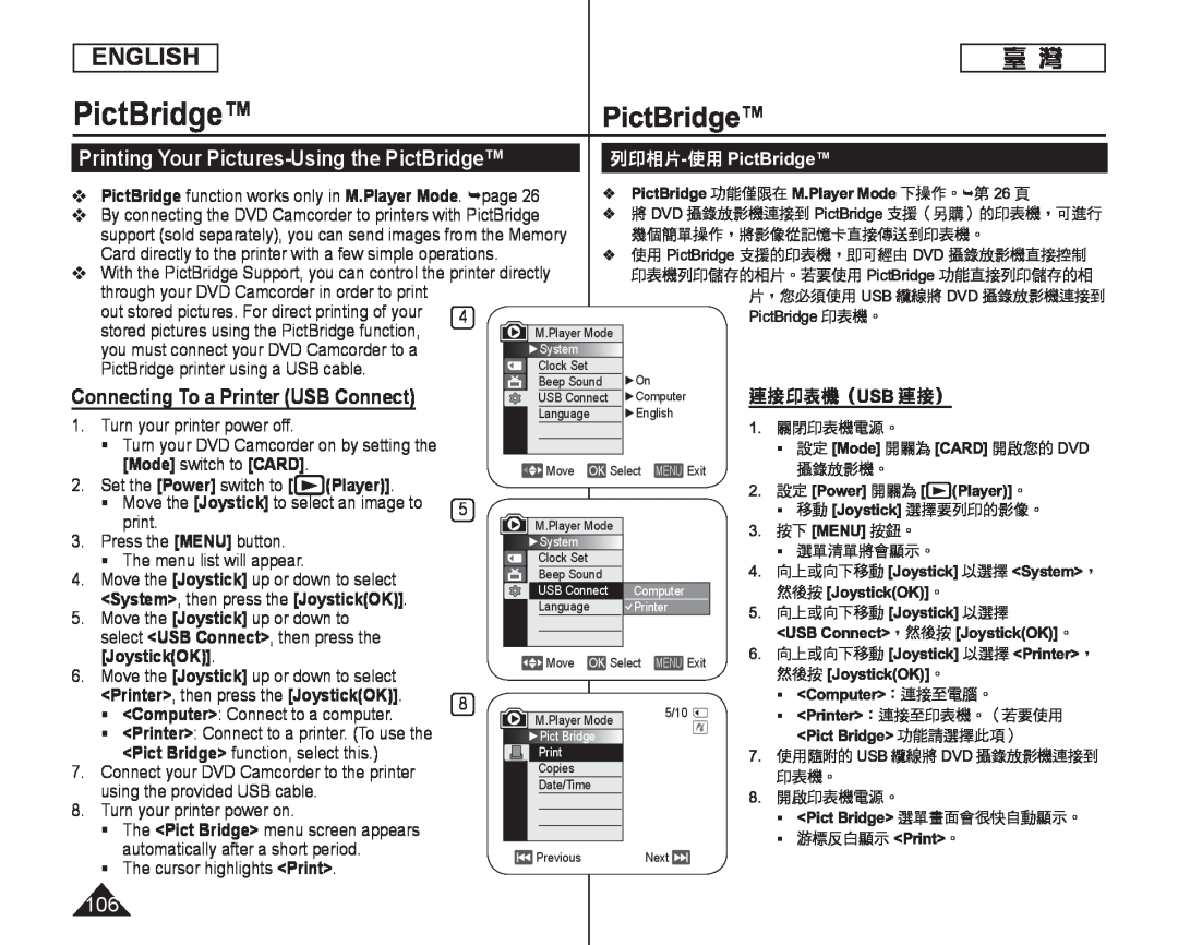 Connecting To a Printer (USB Connect) Handheld SC-DC164