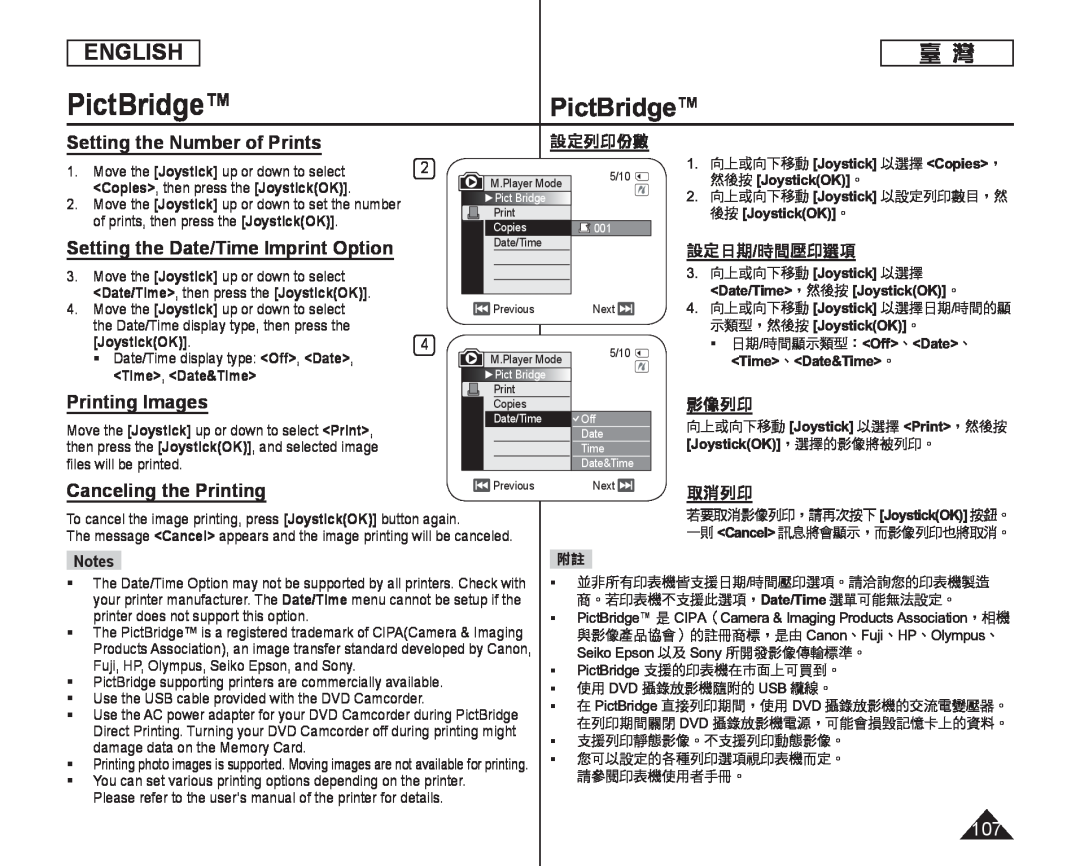 Setting the Date/Time Imprint Option Handheld SC-DC164