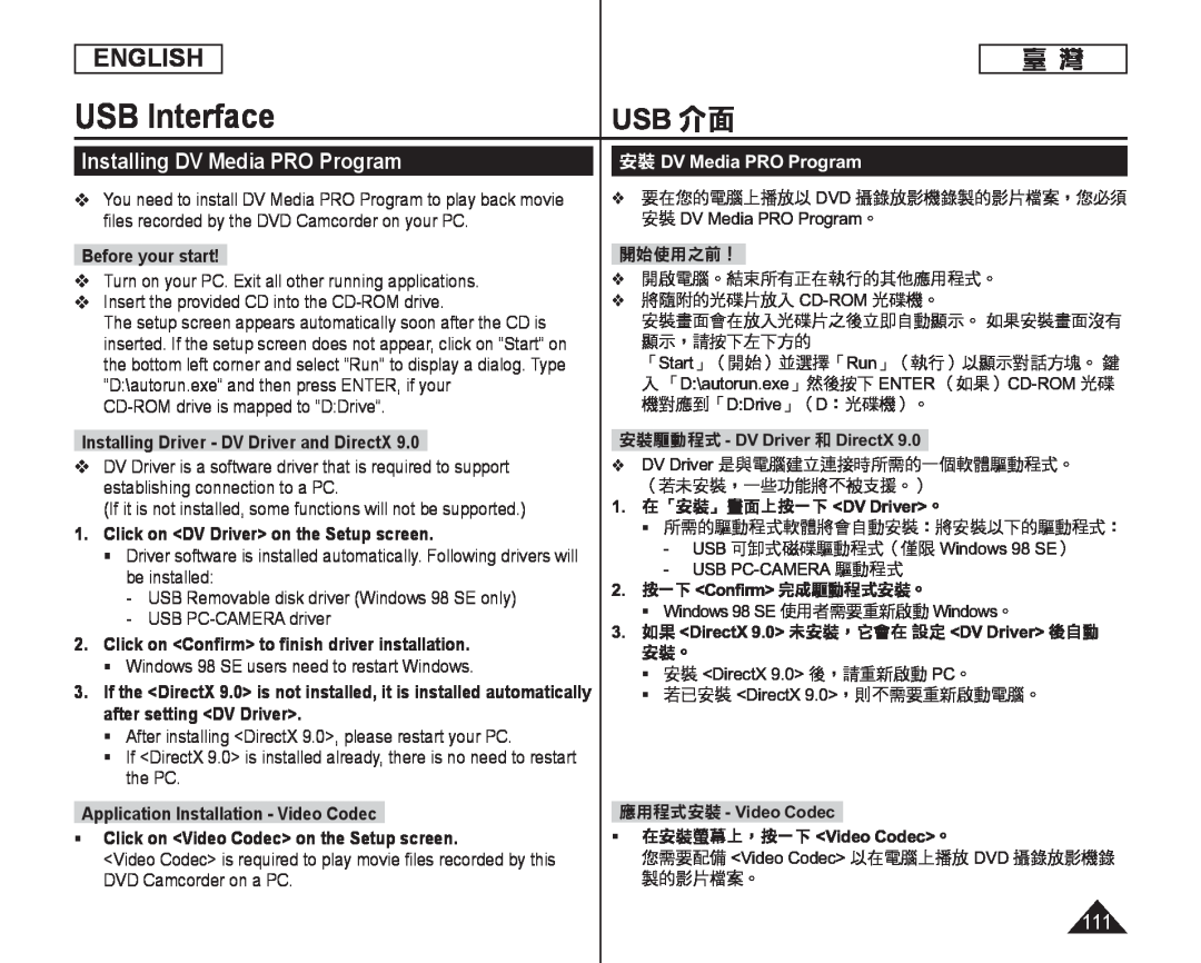 Installing DV Media PRO Program Handheld SC-DC164