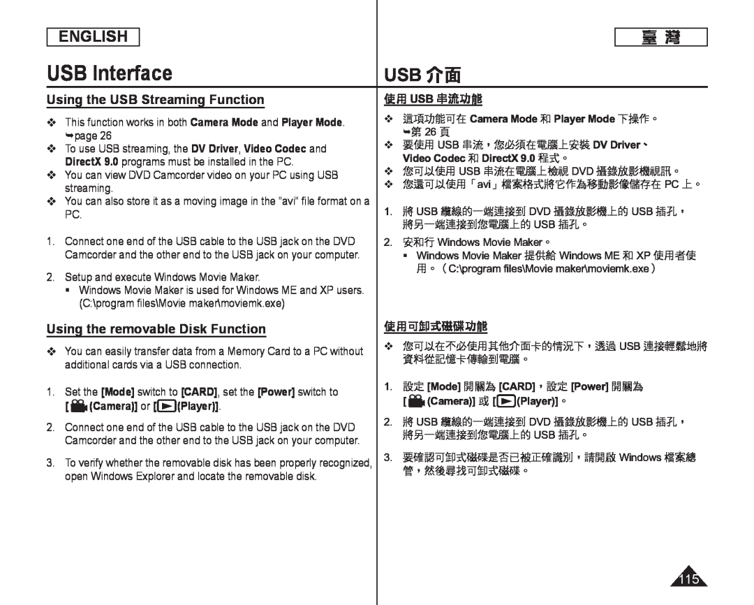 Using the removable Disk Function Handheld SC-DC164