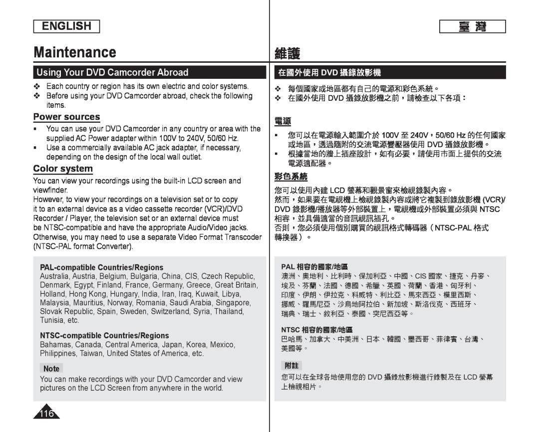 Using Your DVD Camcorder Abroad Handheld SC-DC164