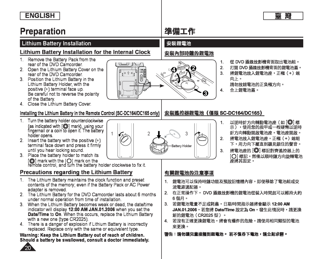 Lithium Battery Installation for the Internal Clock Handheld SC-DC164