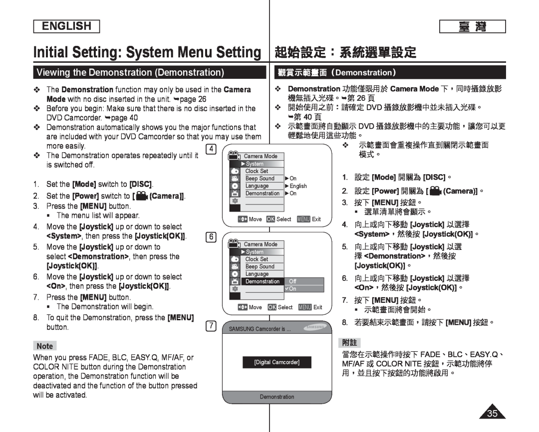 Viewing the Demonstration (Demonstration) Handheld SC-DC164