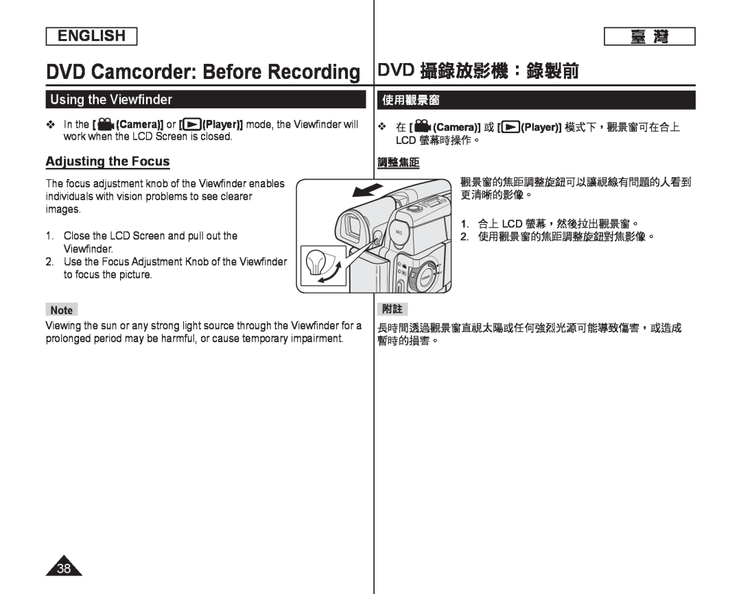 使用觀景窗 Adjusting the Focus