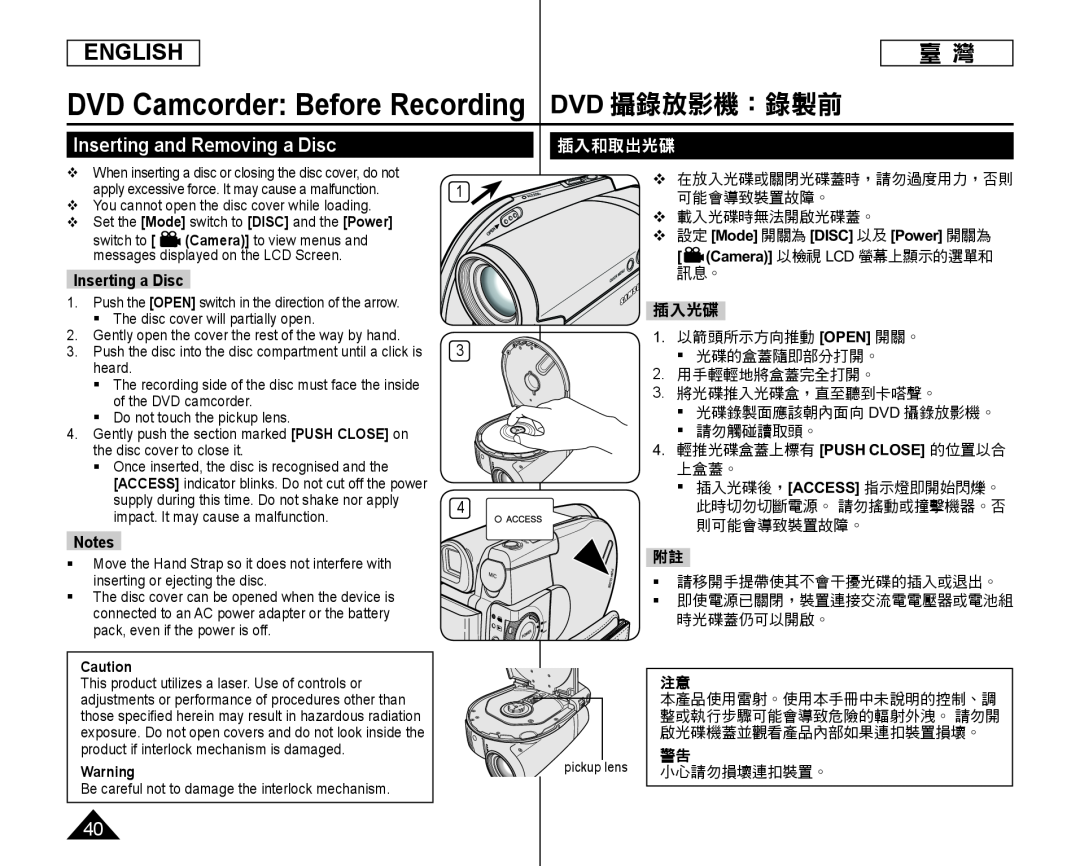 Inserting and Removing a Disc Handheld SC-DC164