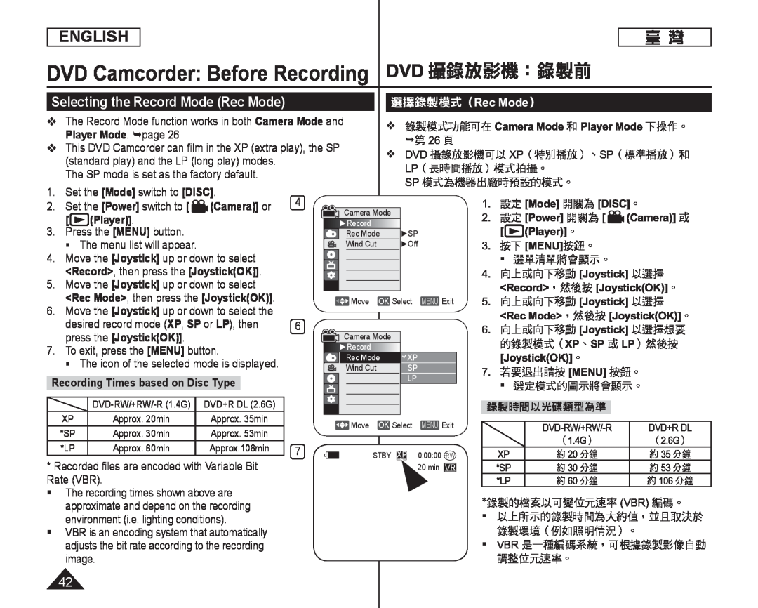 Selecting the Record Mode (Rec Mode) Handheld SC-DC164