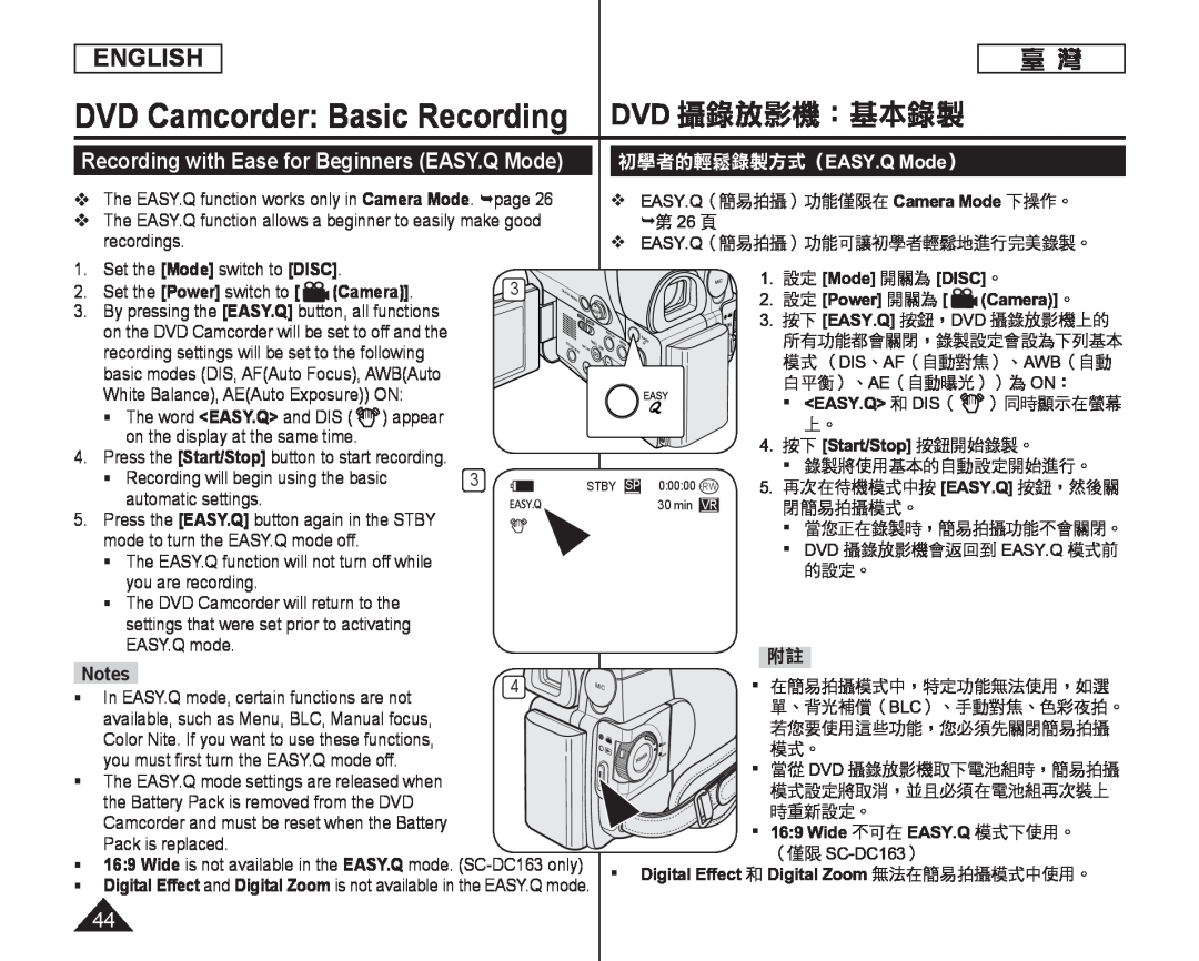 Recording with Ease for Beginners (EASY.Q Mode) Handheld SC-DC164