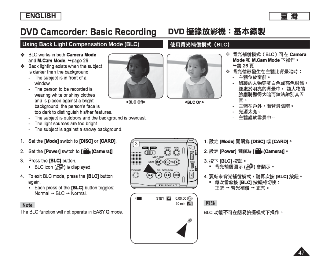 Using Back Light Compensation Mode (BLC) Handheld SC-DC164