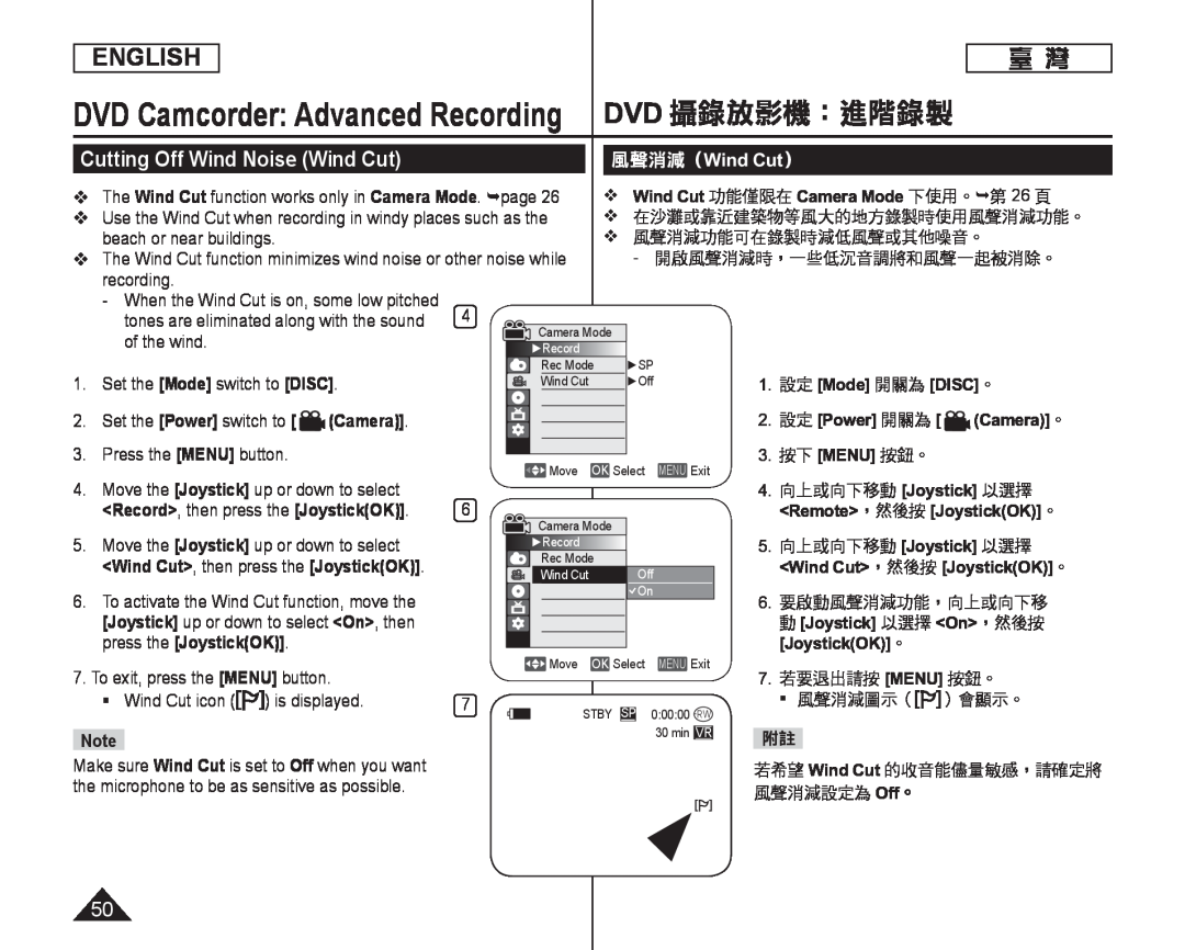 風聲消減（Wind Cut） Handheld SC-DC164