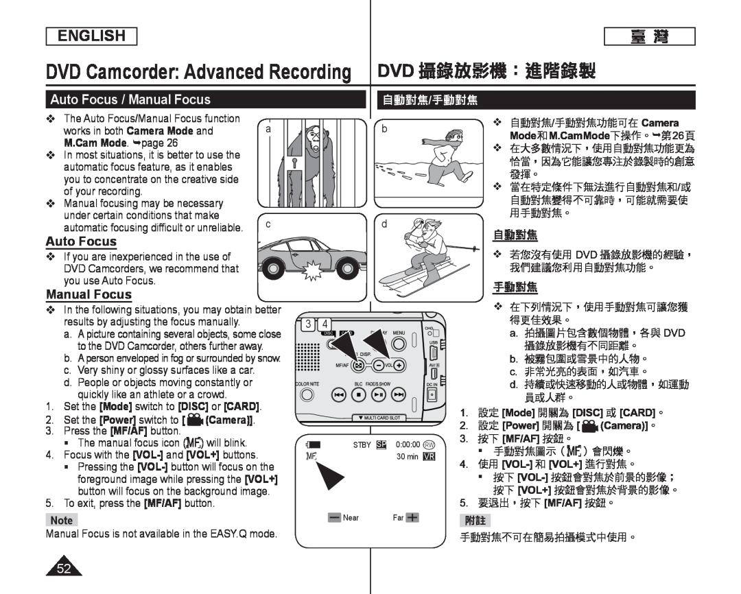 自動對焦/手動對焦 Handheld SC-DC164