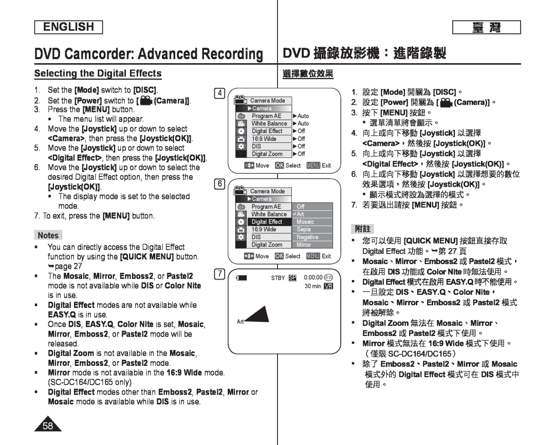 Selecting the Digital Effects Handheld SC-DC164