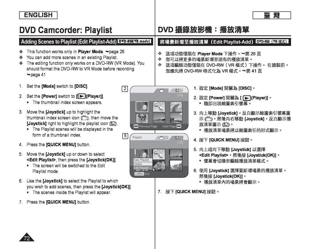 2. 設定 [Power] 開關為 [ (Player)]。 Handheld SC-DC164