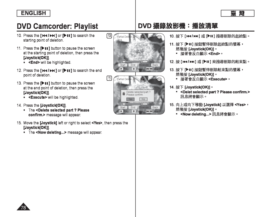 DVD Camcorder: Playlist Handheld SC-DC164