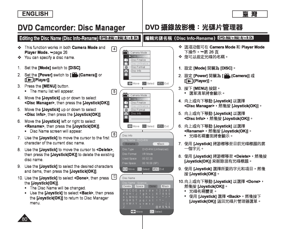 編輯光碟名稱（ Handheld SC-DC164