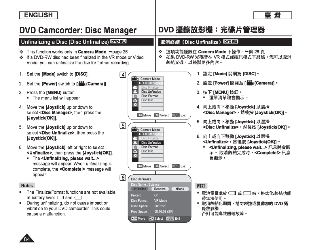 Unﬁnalizing a Disc (Disc Unﬁnalize) DVD-RW Handheld SC-DC164