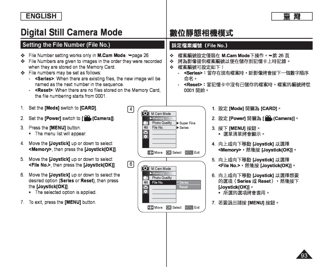 Setting the File Number (File No.) Handheld SC-DC164