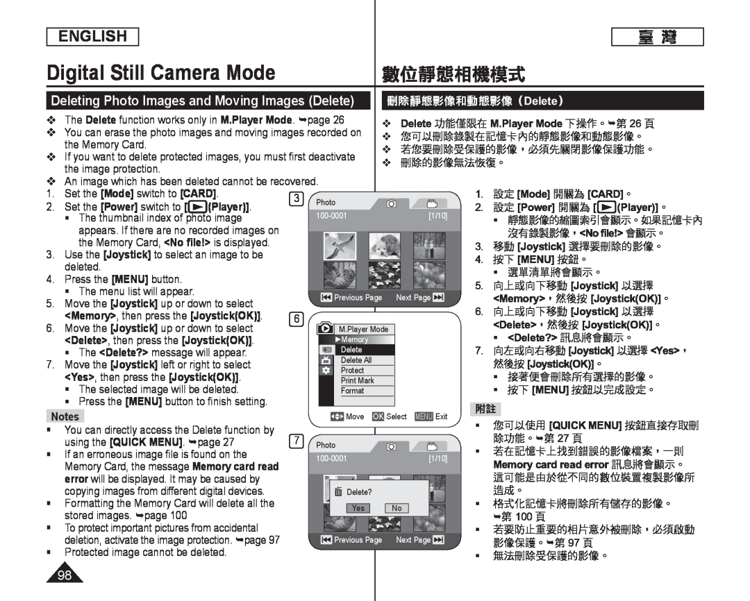 Deleting Photo Images and Moving Images (Delete) Handheld SC-DC164